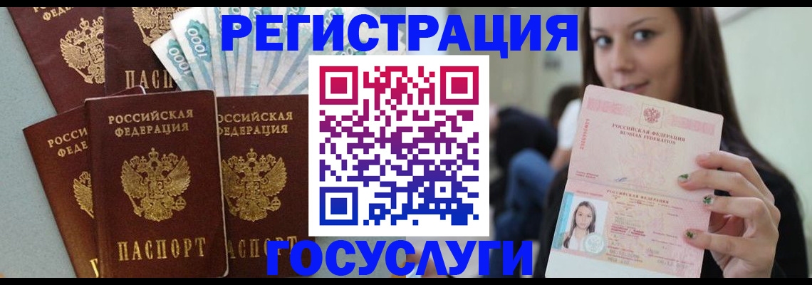 прописка штамп в Заинске