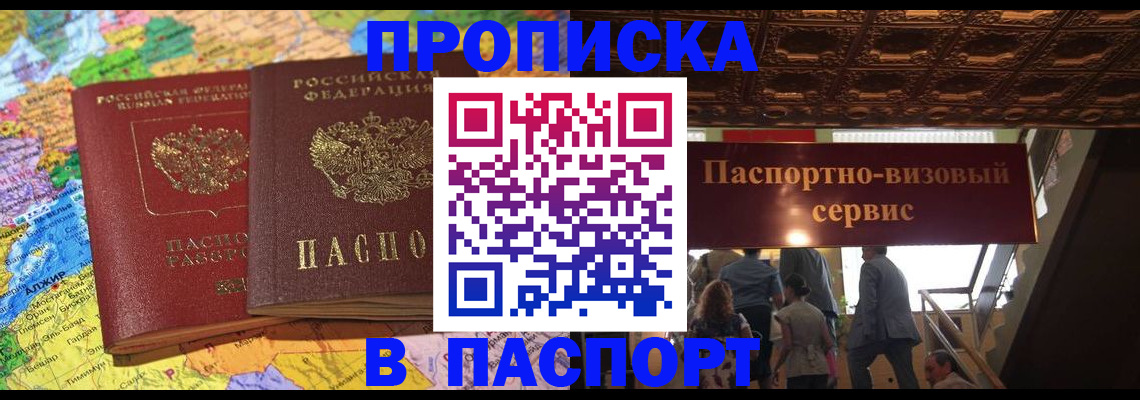 прописка иностранных граждан в Заинске