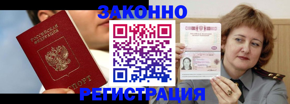 регистрация в Заинске