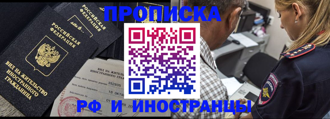 временная регистрация в Заинске